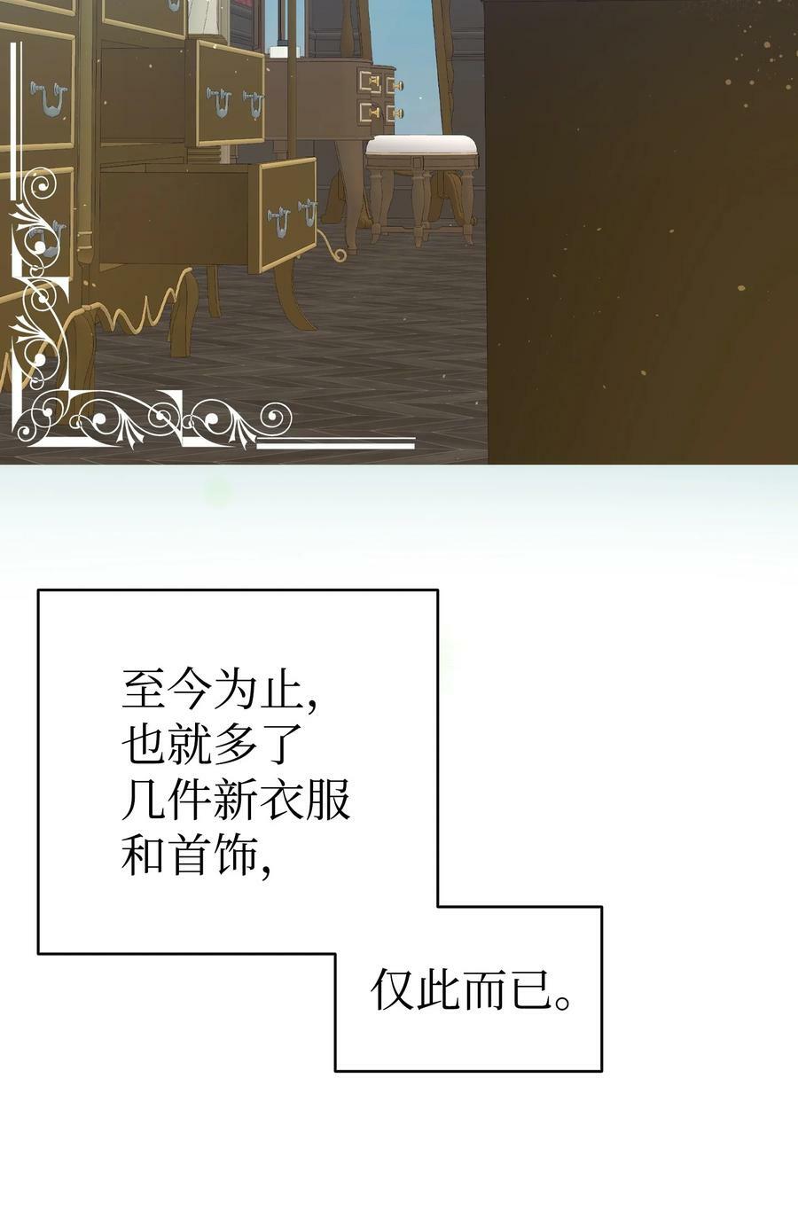 骷髅奶爸和魔王的关系漫画,200 离别前夕1图