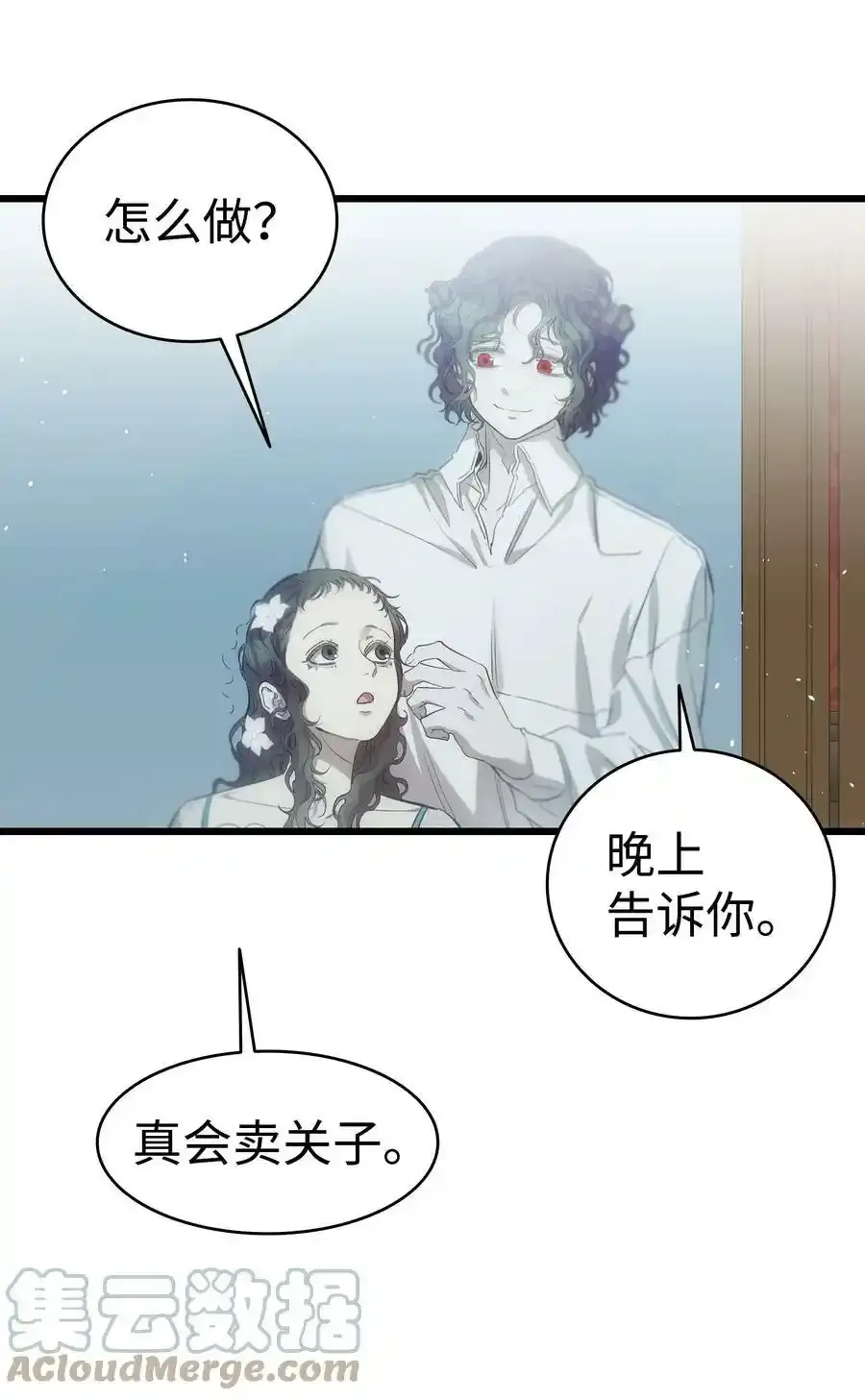 骷髅奶爸漫画,177 永生咒2图
