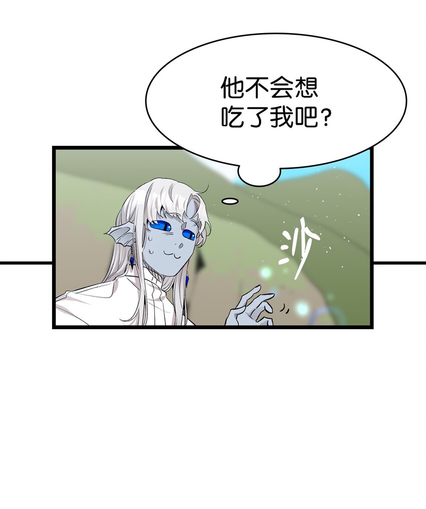 骷髅奶爸和魔王的关系漫画,140 出生之谜2图