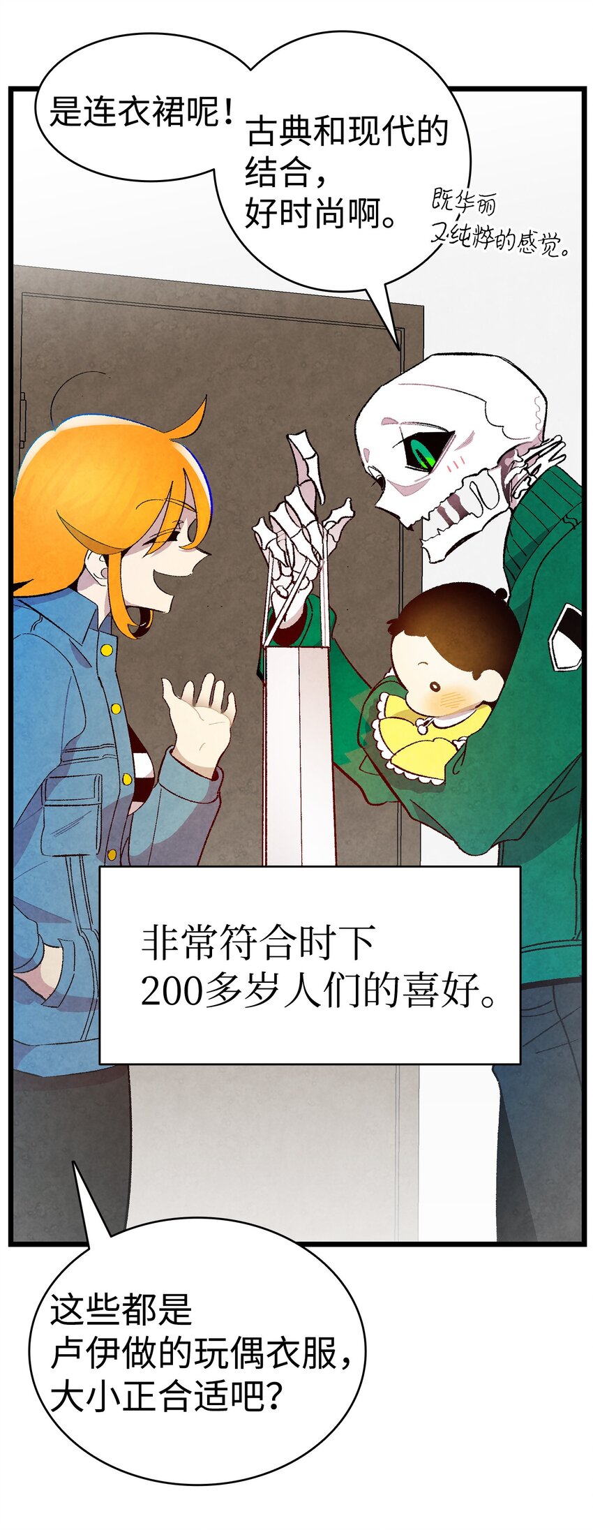 骷髅奶爸和魔王的关系漫画,09 汇报2图