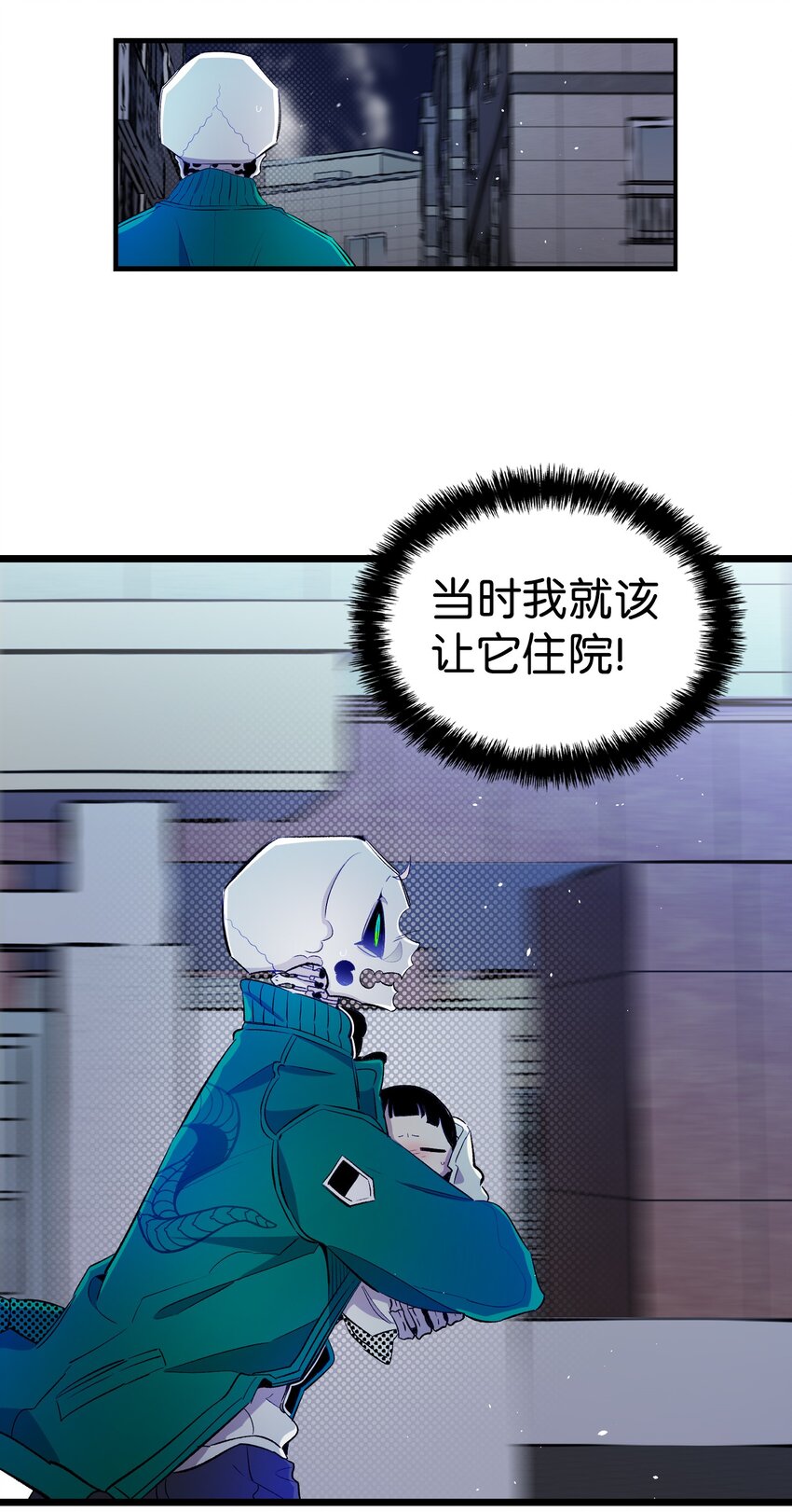 骷髅奶爸和魔王的关系漫画,148 家人生病的一天1图