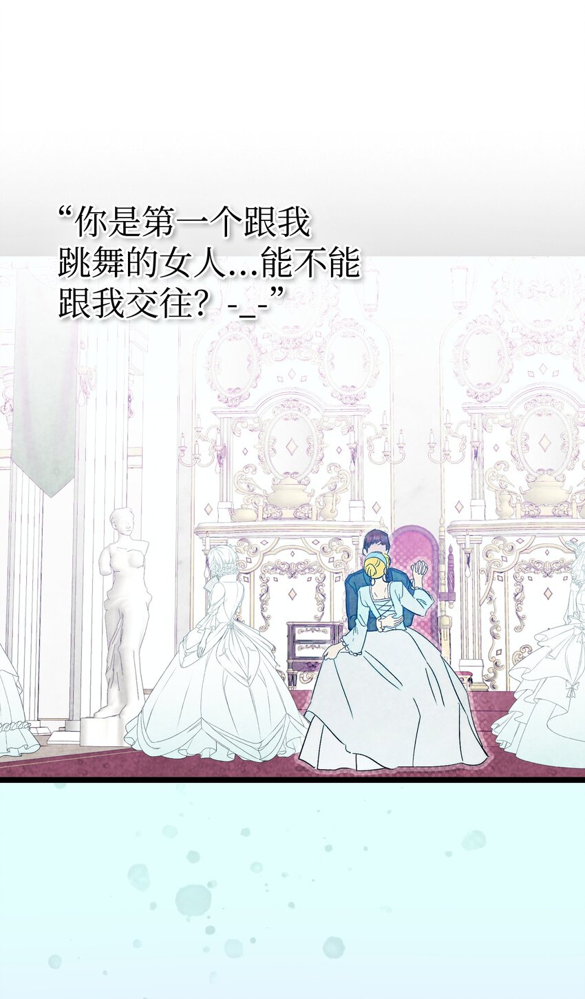 骷髅奶爸和魔王的关系漫画,168 童话故事2图