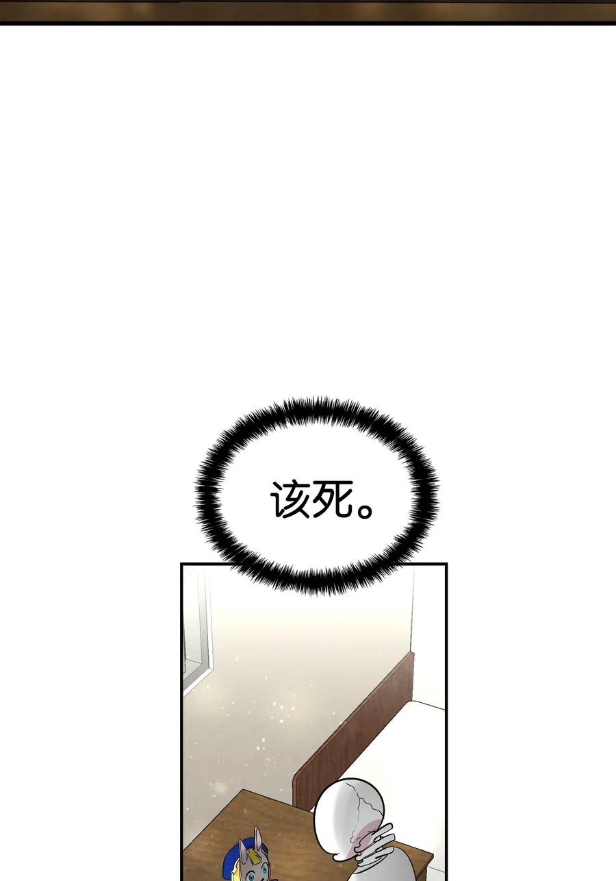 骷髅奶爸和魔王的关系漫画,44 名字1图