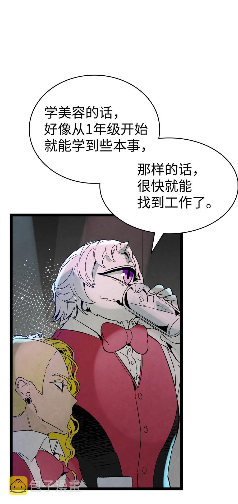 骷髅奶爸和魔王的关系漫画,100 寻找凶手1图