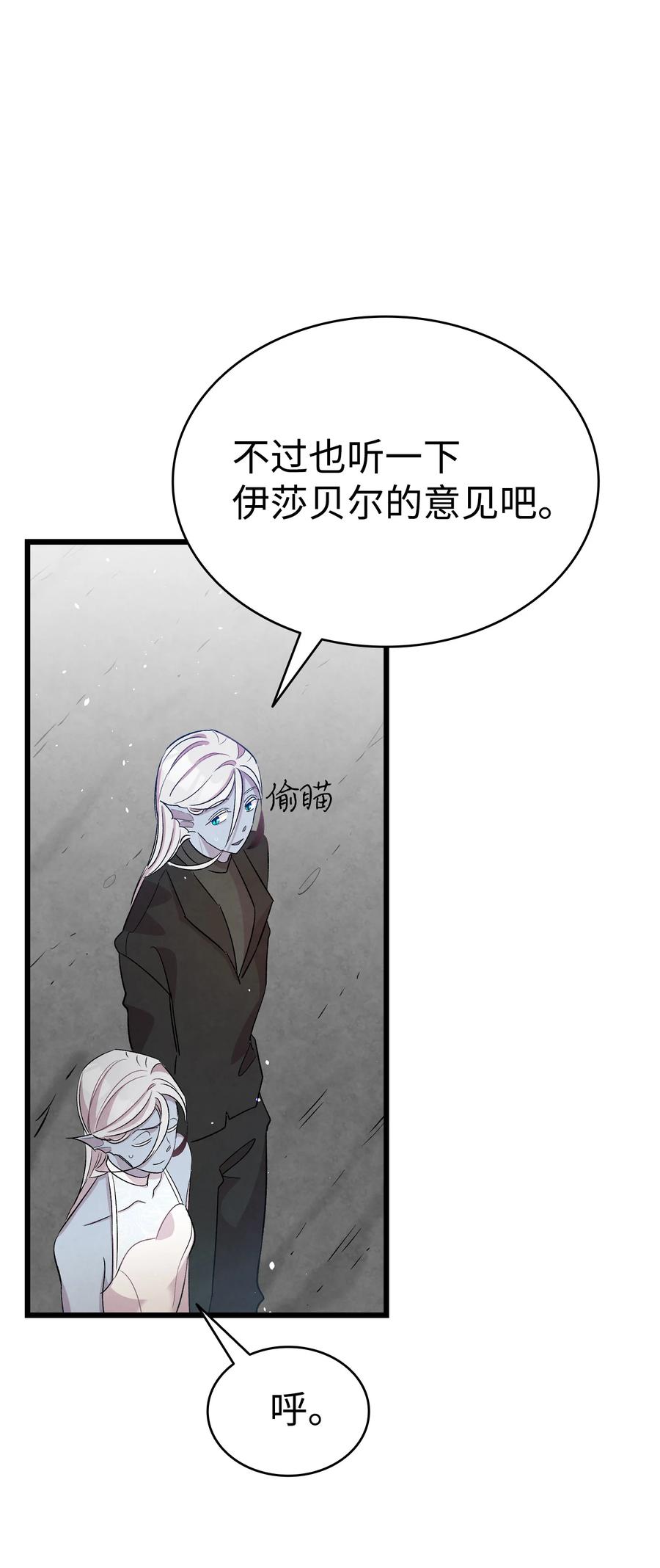 骷髅奶爸漫画,83 后记1图