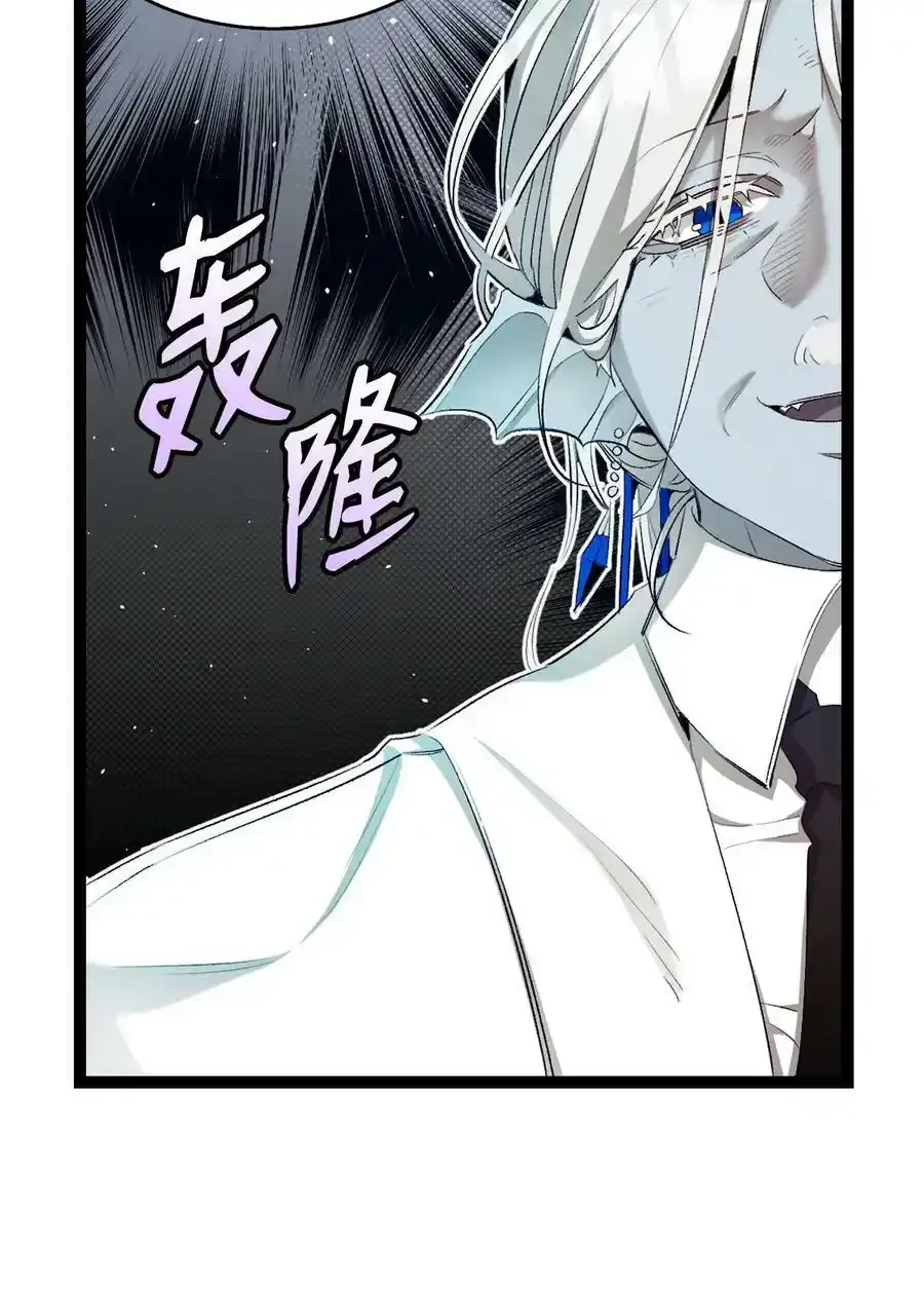 骷髅奶爸和魔王的关系漫画,177 永生咒1图