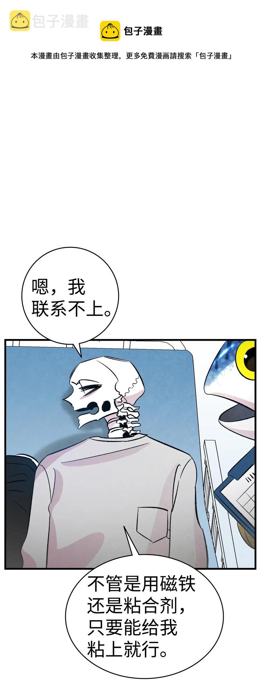 骷髅奶爸漫画,37 骷髅回家1图