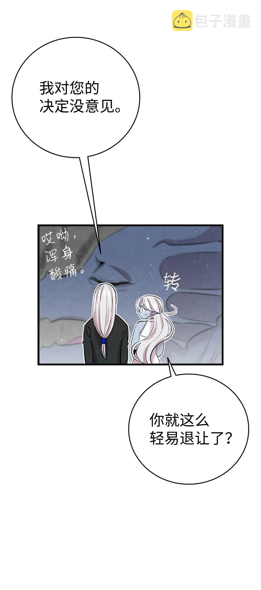 骷髅奶爸漫画,83 后记2图