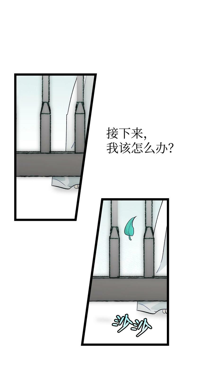 骷髅奶爸漫画,195 困扰2图