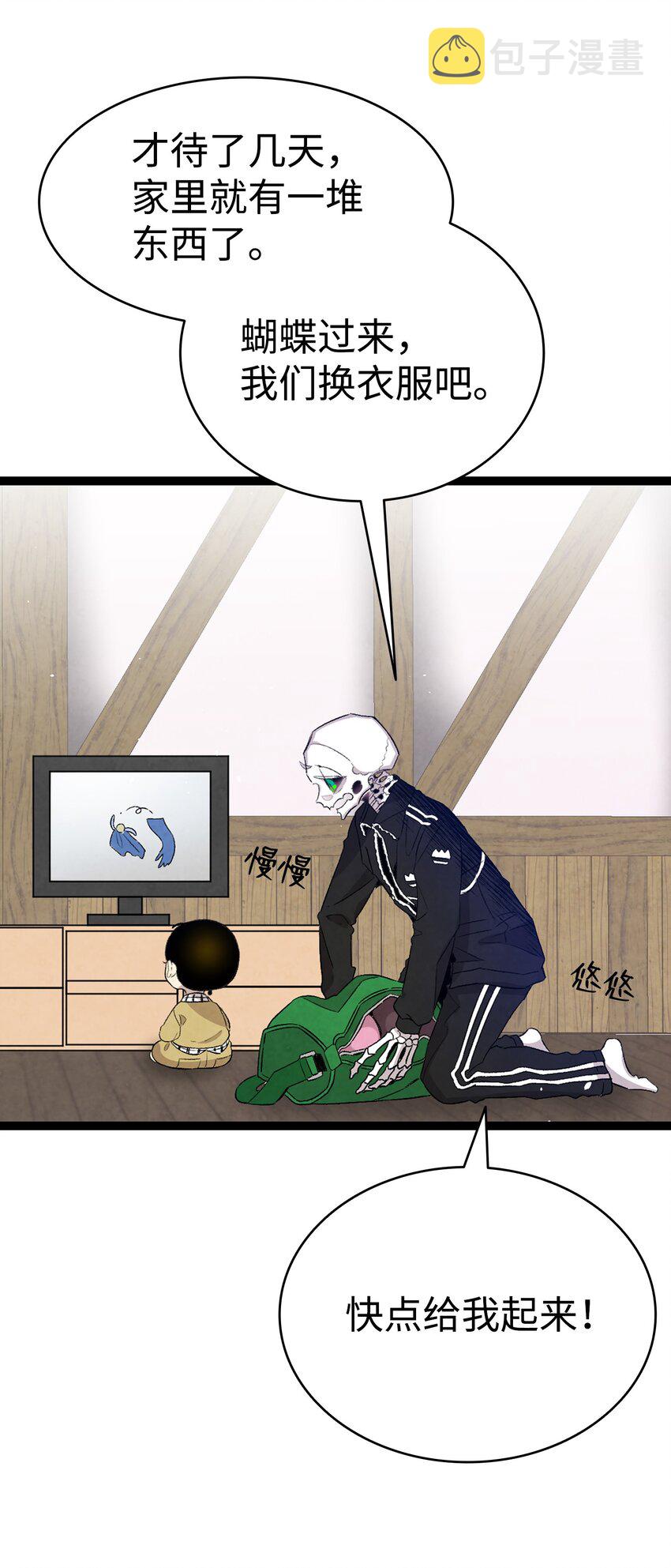骷髅奶爸和魔王的关系漫画,125 蝴蝶长大了2图