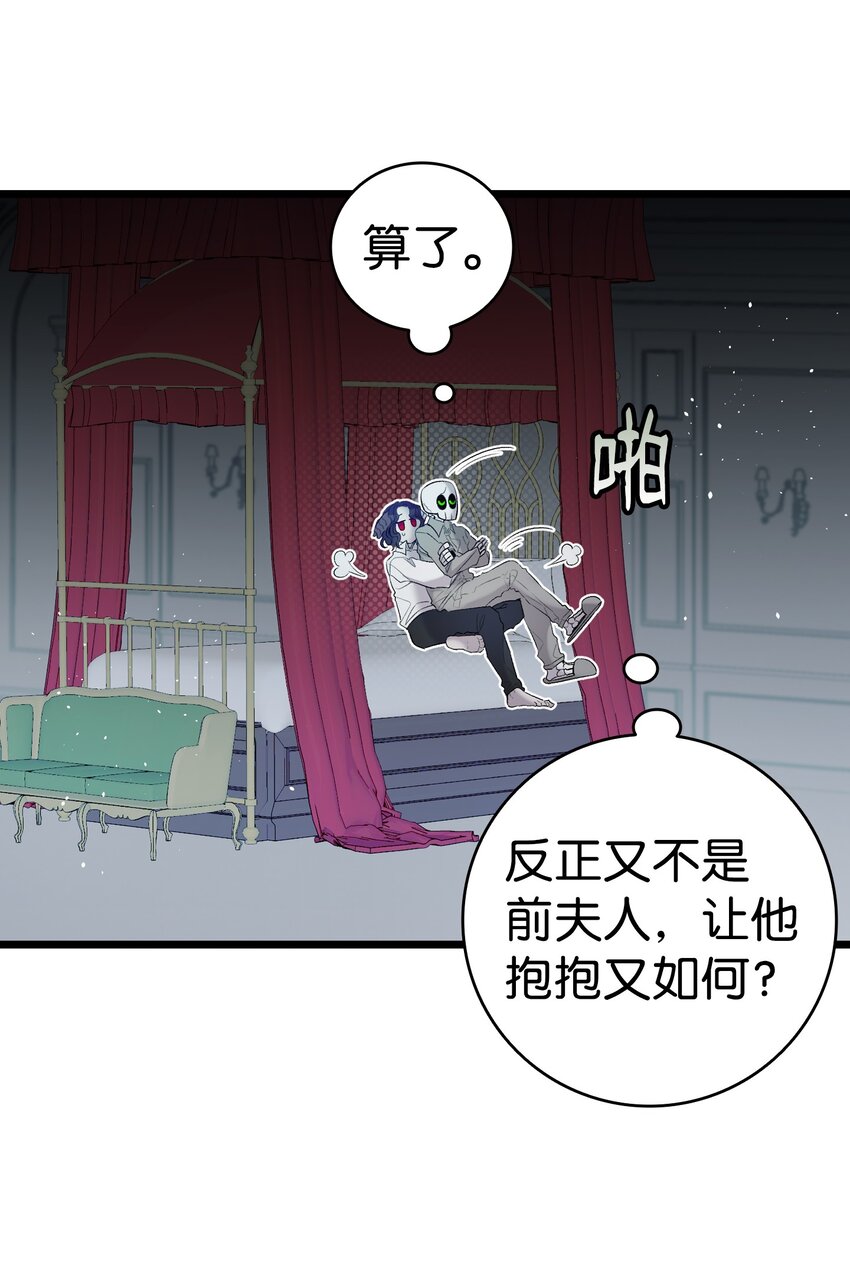 骷髅奶爸和魔王的关系漫画,142 危机2图