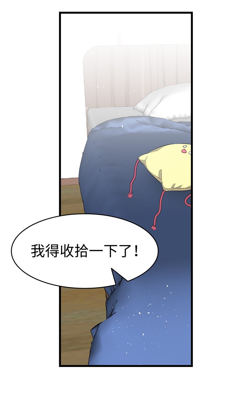 骷髅奶爸漫画,146 找出处2图
