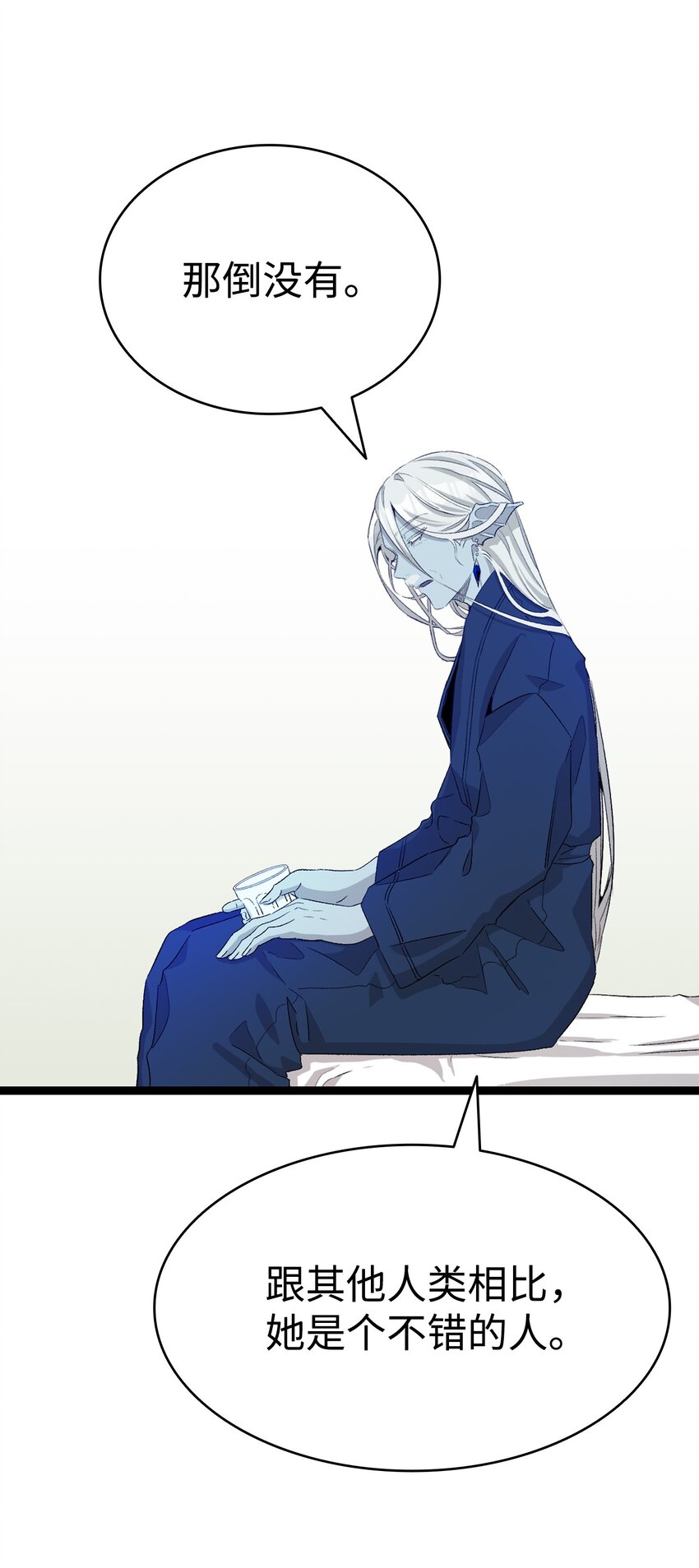 骷髅奶爸漫画,141 蝴蝶有危险2图