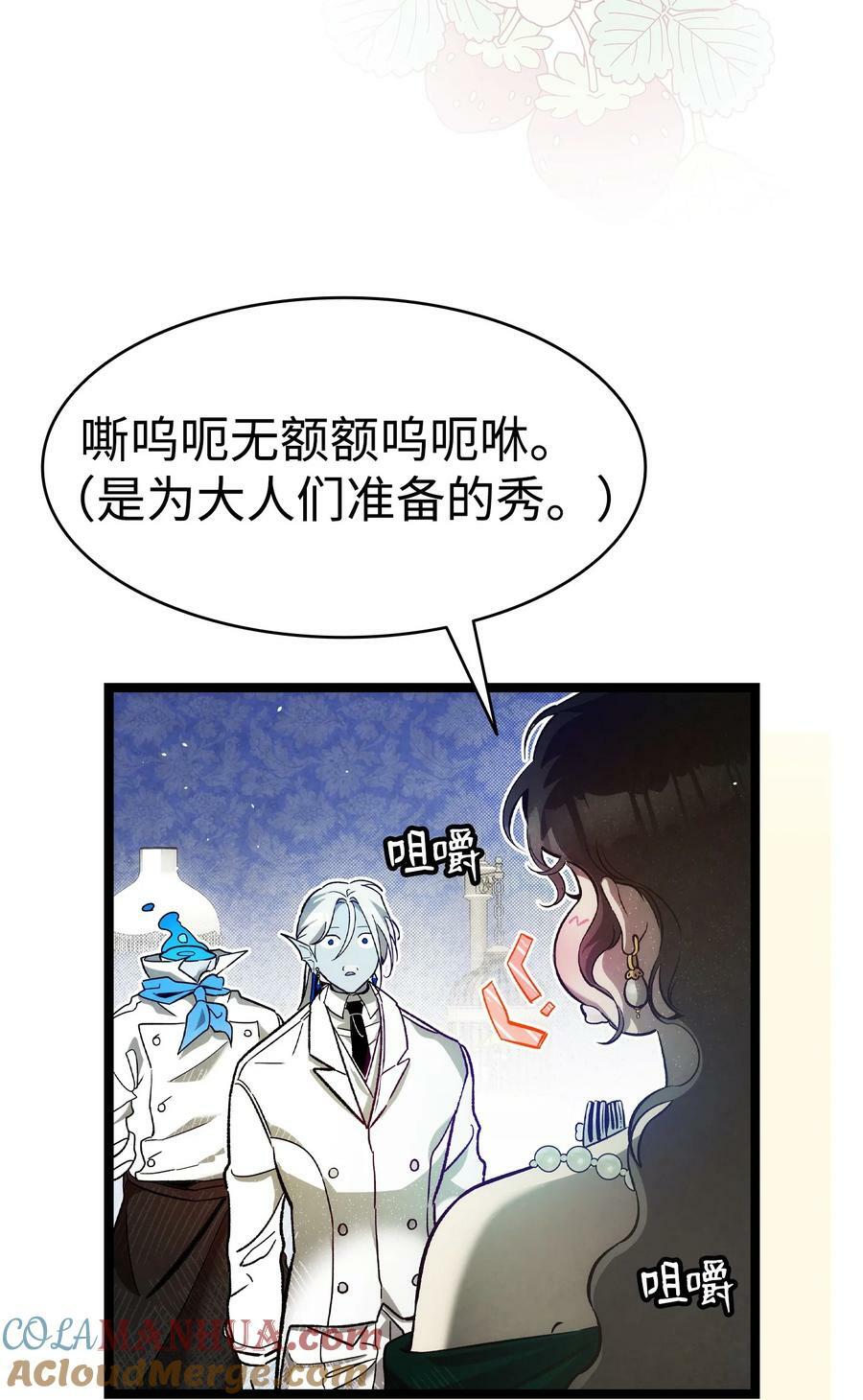 骷髅奶爸和魔王的关系漫画,199 倒计时2图