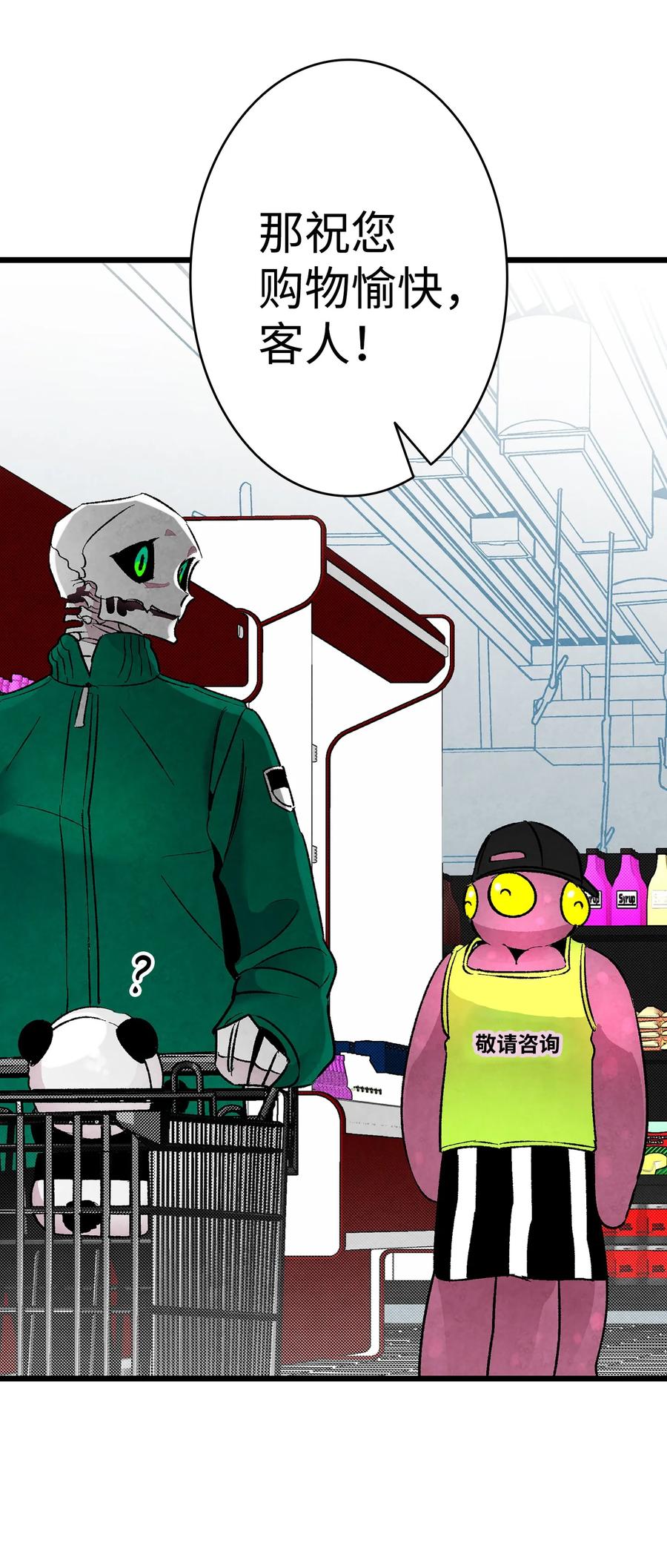 骷髅奶爸和魔王的关系漫画,18 逛超市2图