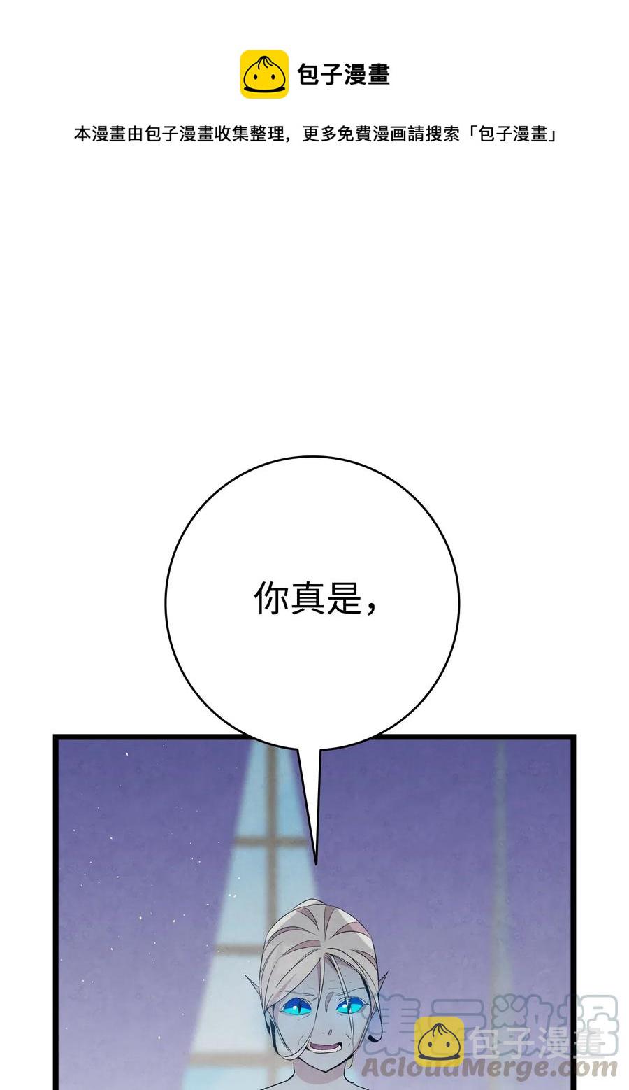 骷髅奶爸漫画,75 聚餐1图