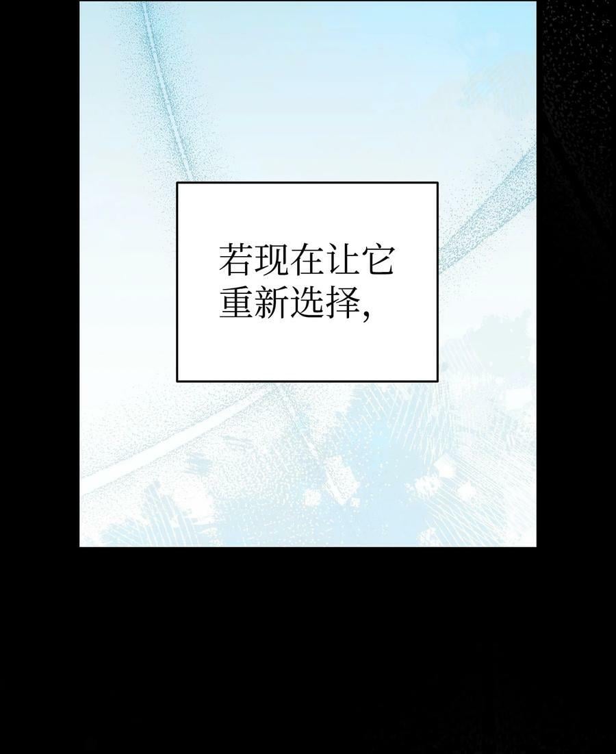 骷髅奶爸和魔王的关系漫画,202 接纳2图