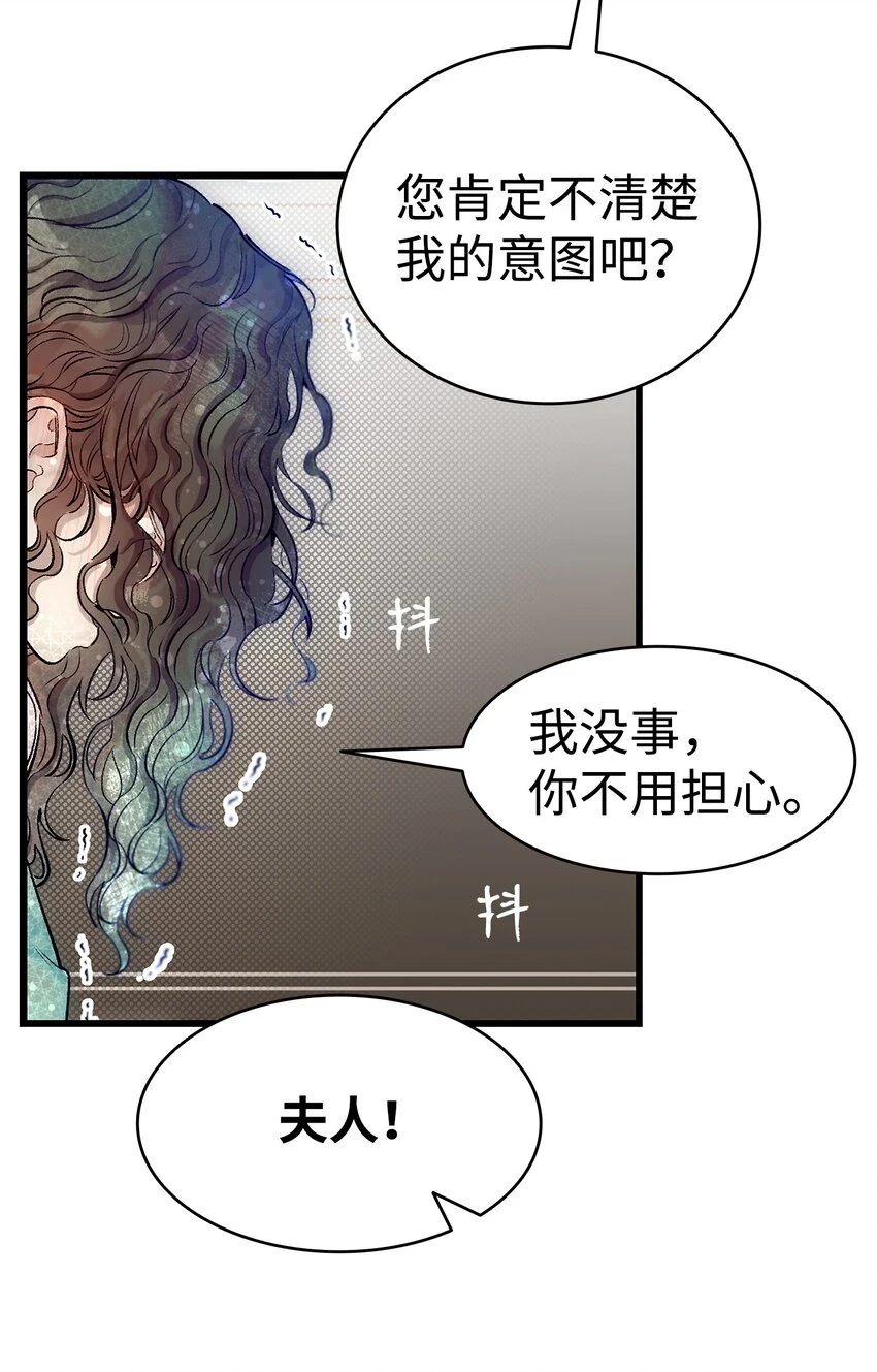 骷髅奶爸和魔王的关系漫画,181 王子的哀歌1图
