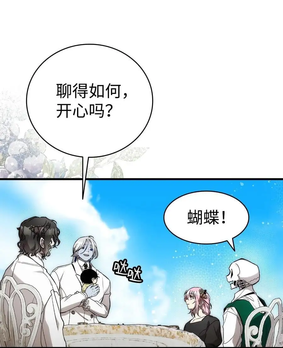 骷髅奶爸和魔王的关系漫画,207 乌龙2图