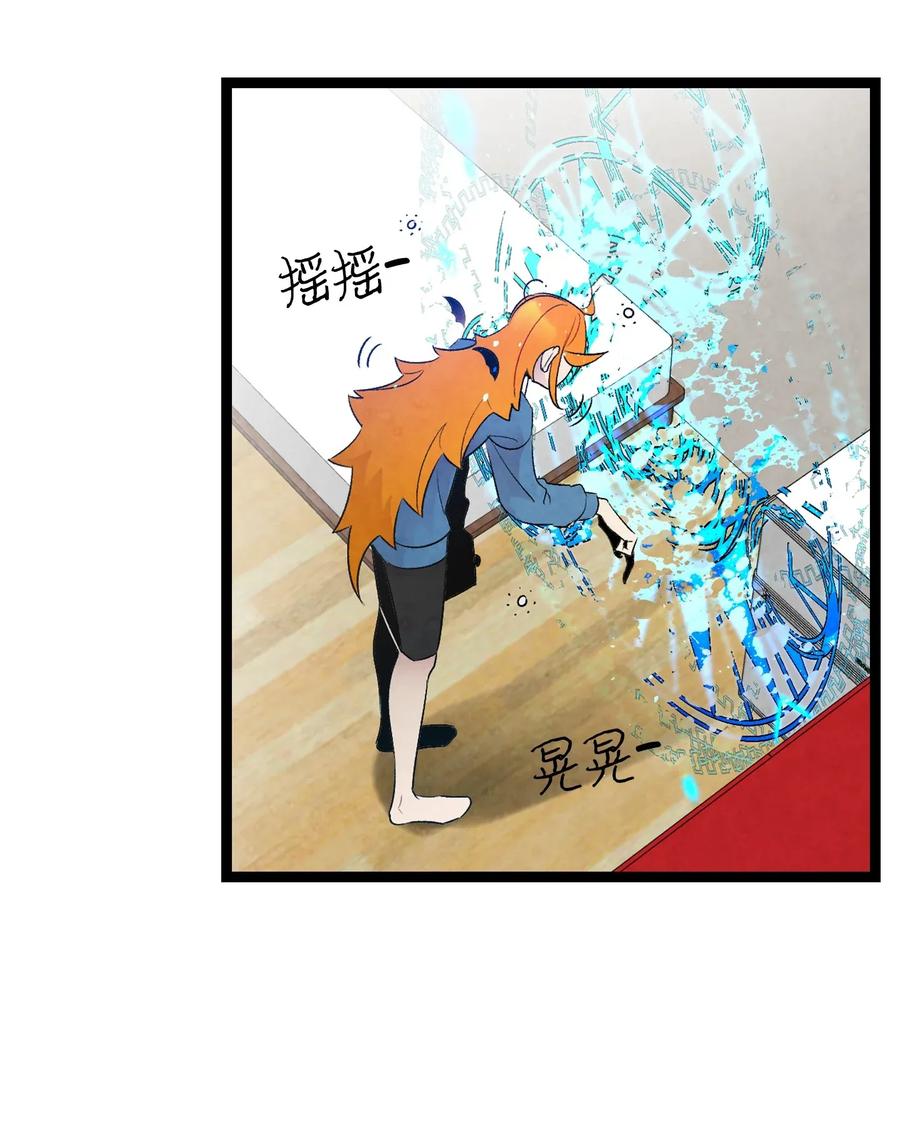骷髅奶爸和魔王的关系漫画,28 真正的家1图