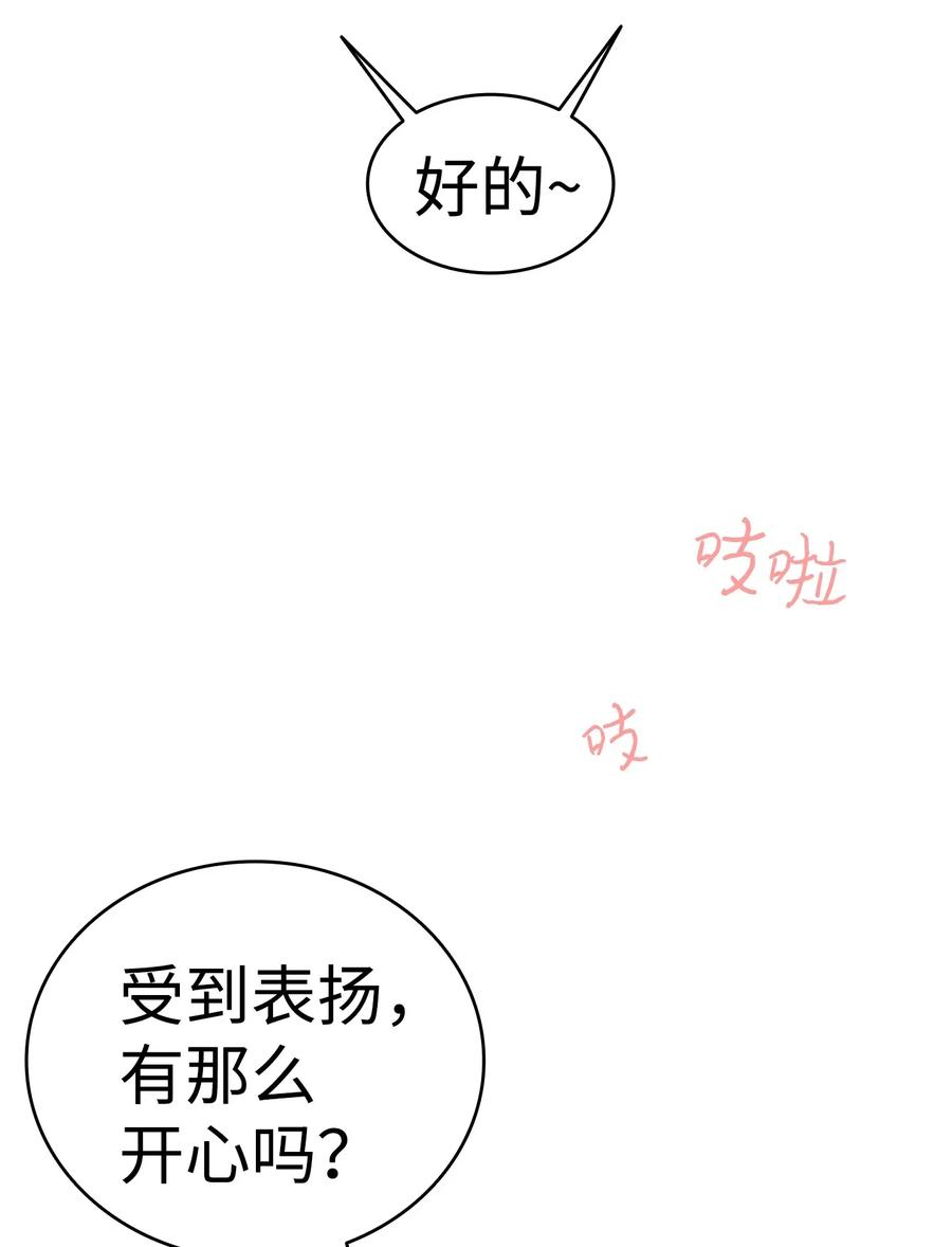 骷髅奶爸和魔王的关系漫画,26 亚当和莉莉2图