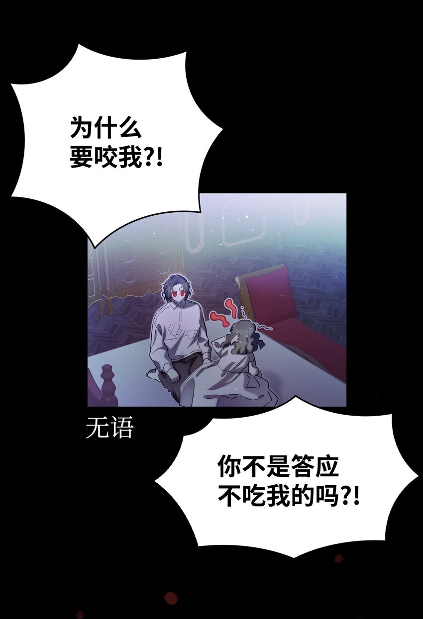 骷髅奶爸和魔王的关系漫画,170 待寝的理由1图