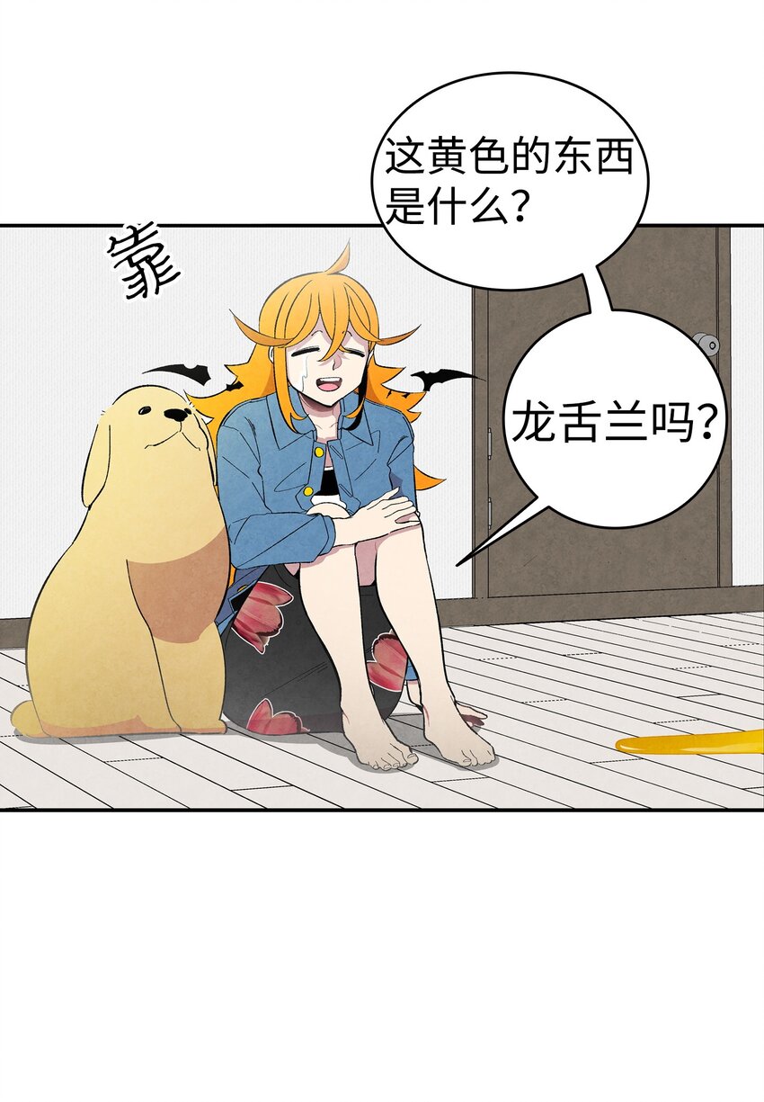 骷髅奶爸和魔王的关系漫画,08 连衣裙1图