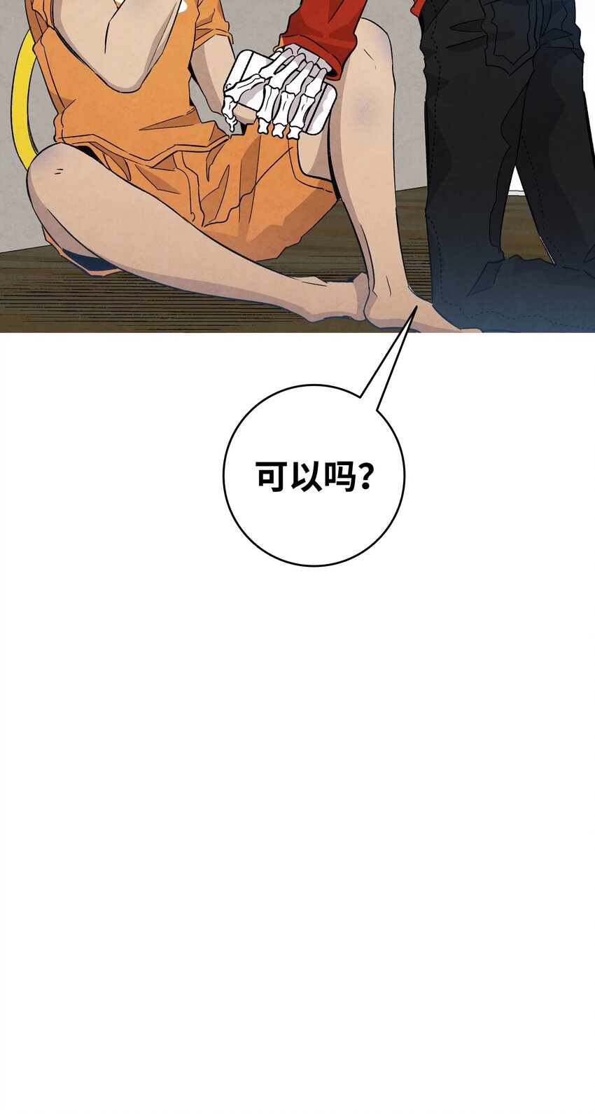 骷髅奶爸和魔王的关系漫画,128 准备搬家2图