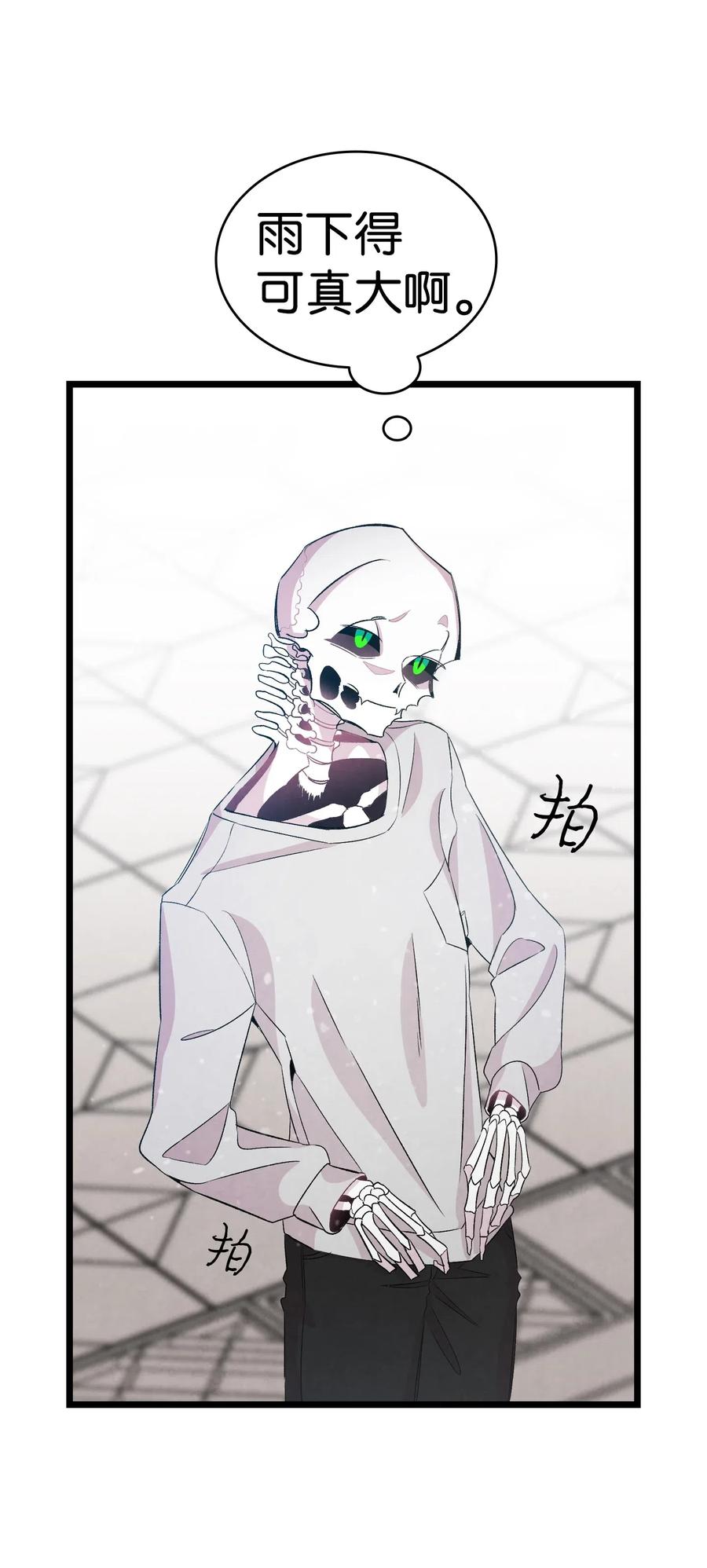 骷髅奶爸漫画,56 进水了1图