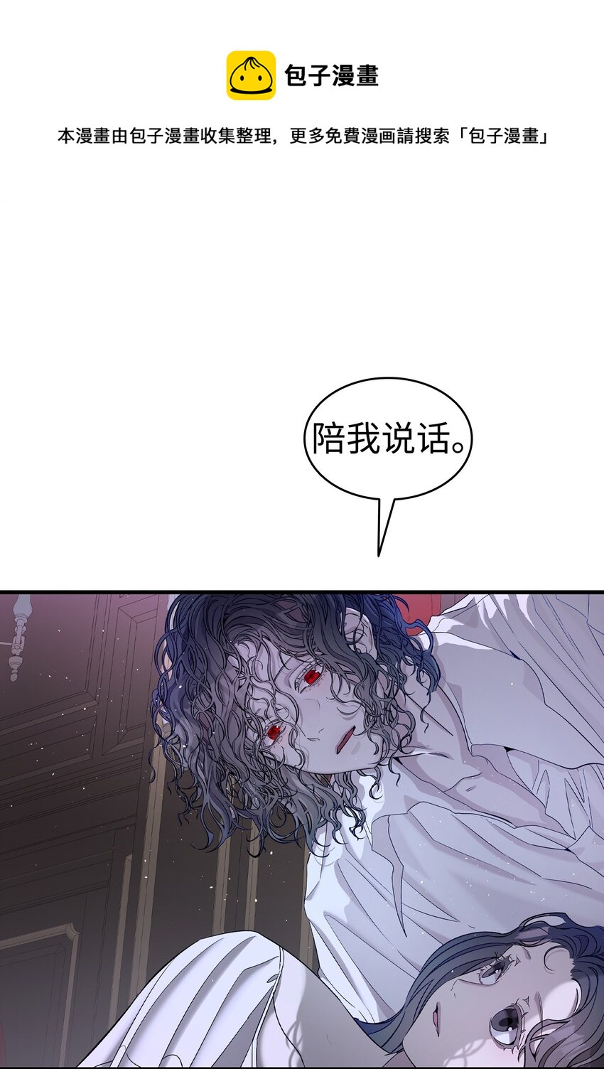 骷髅奶爸漫画,168 童话故事1图