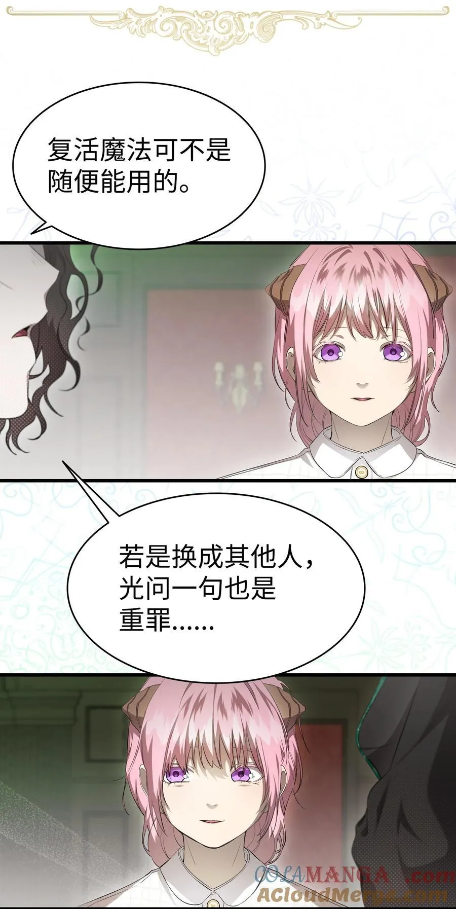 骷髅奶爸漫画,217 强大的网友1图
