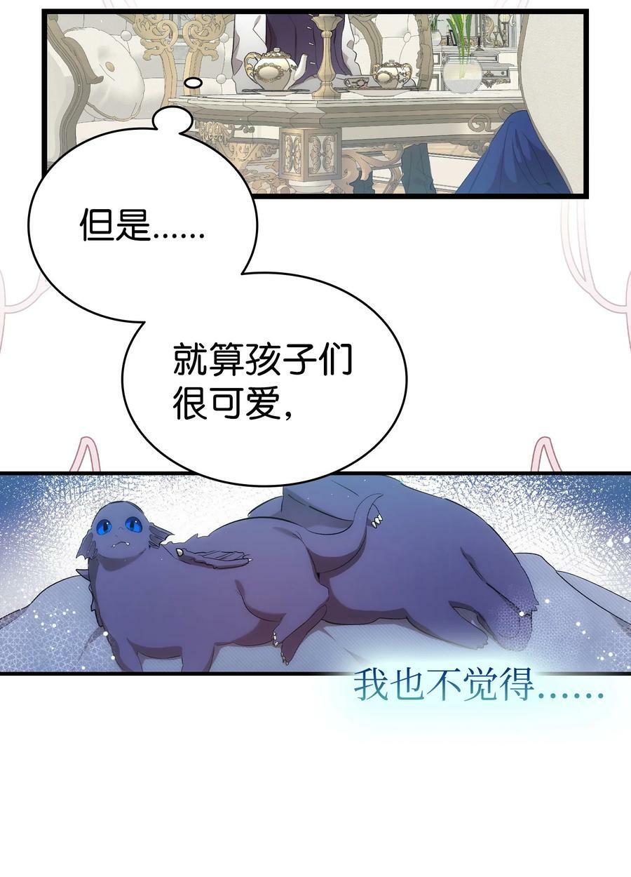 骷髅奶爸和魔王的关系漫画,191 请您杀了我吧2图