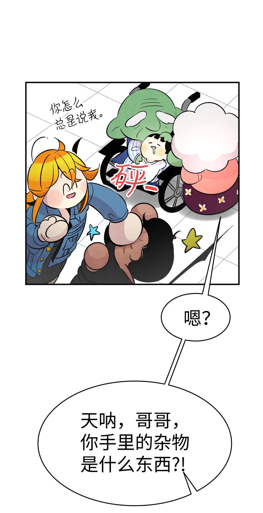 骷髅奶爸和魔王的关系漫画,37 骷髅回家1图