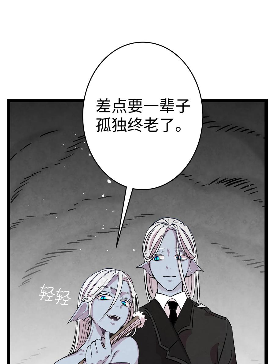 骷髅奶爸漫画,83 后记1图