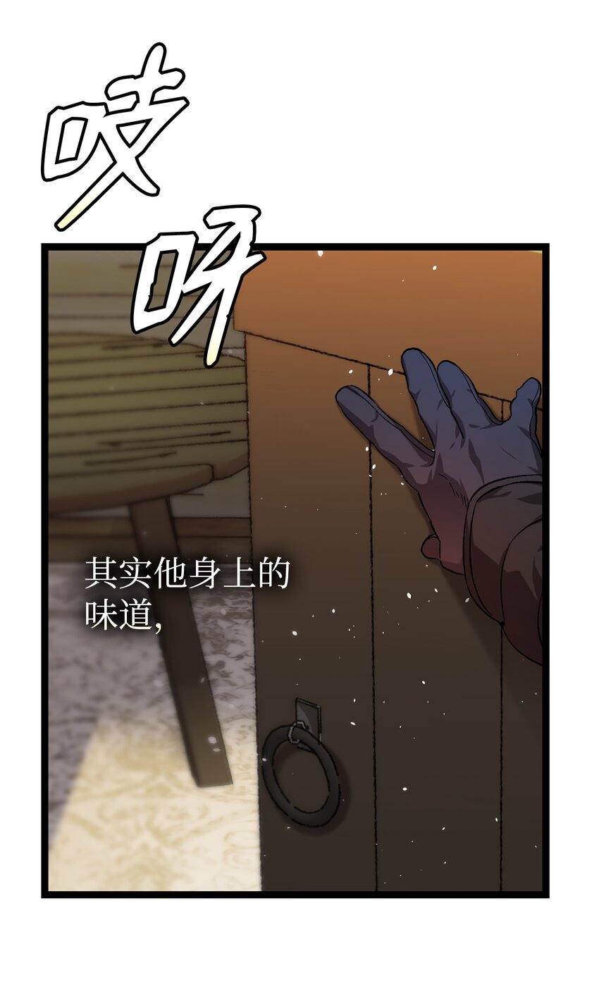 骷髅奶爸和魔王的关系漫画,157 孤儿院往事1图