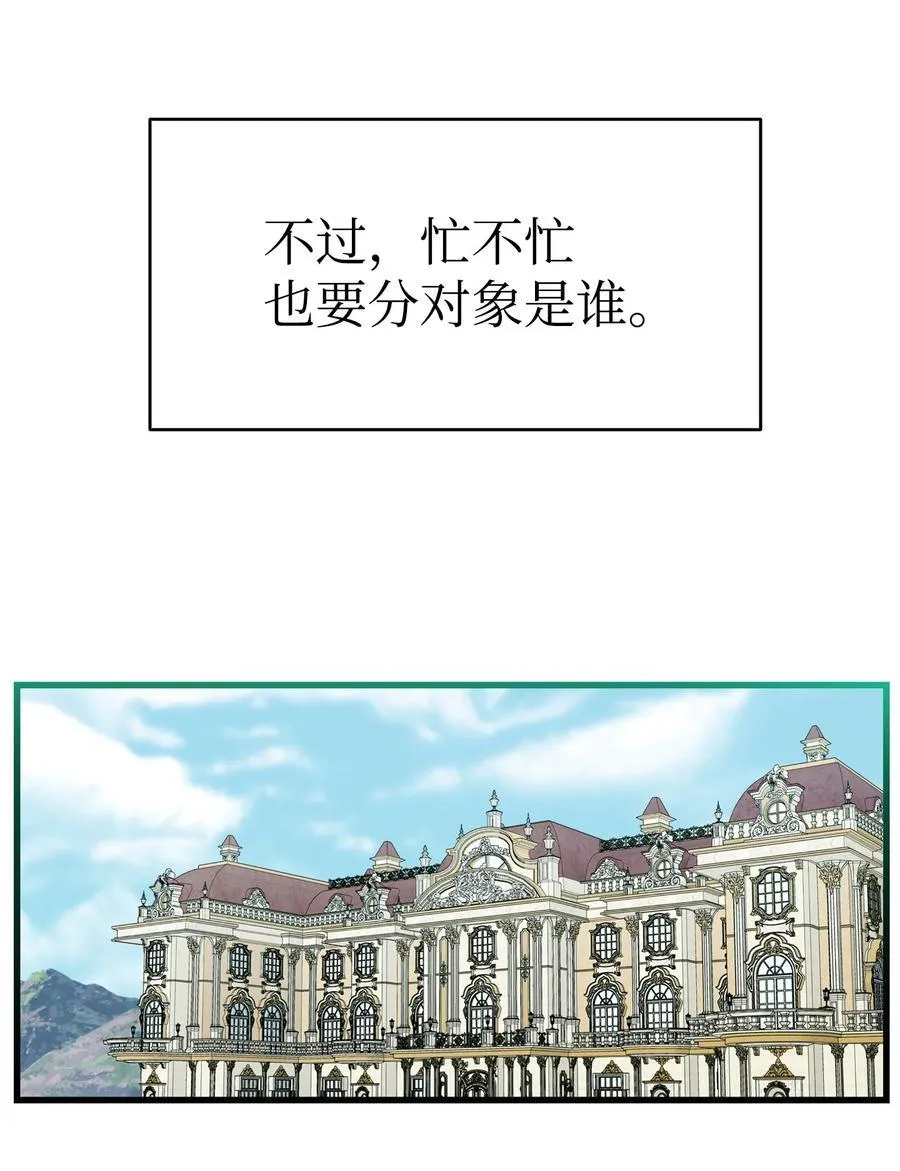 骷髅奶爸漫画,224 演唱会意外2图