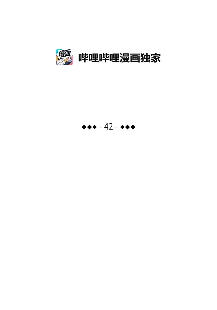 骷髅奶爸漫画,42 父母要懂得？2图