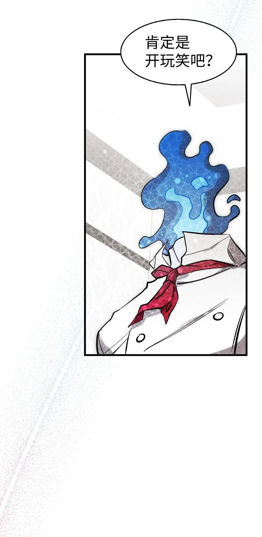 骷髅奶爸和魔王的关系漫画,208 离世2图