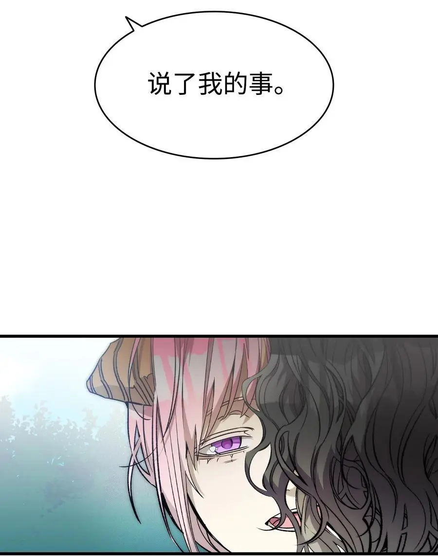 骷髅奶爸漫画,208 离世2图