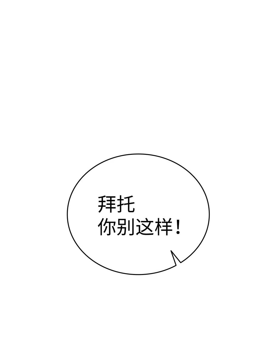 骷髅奶爸和魔王的关系漫画,45 第一次见面2图