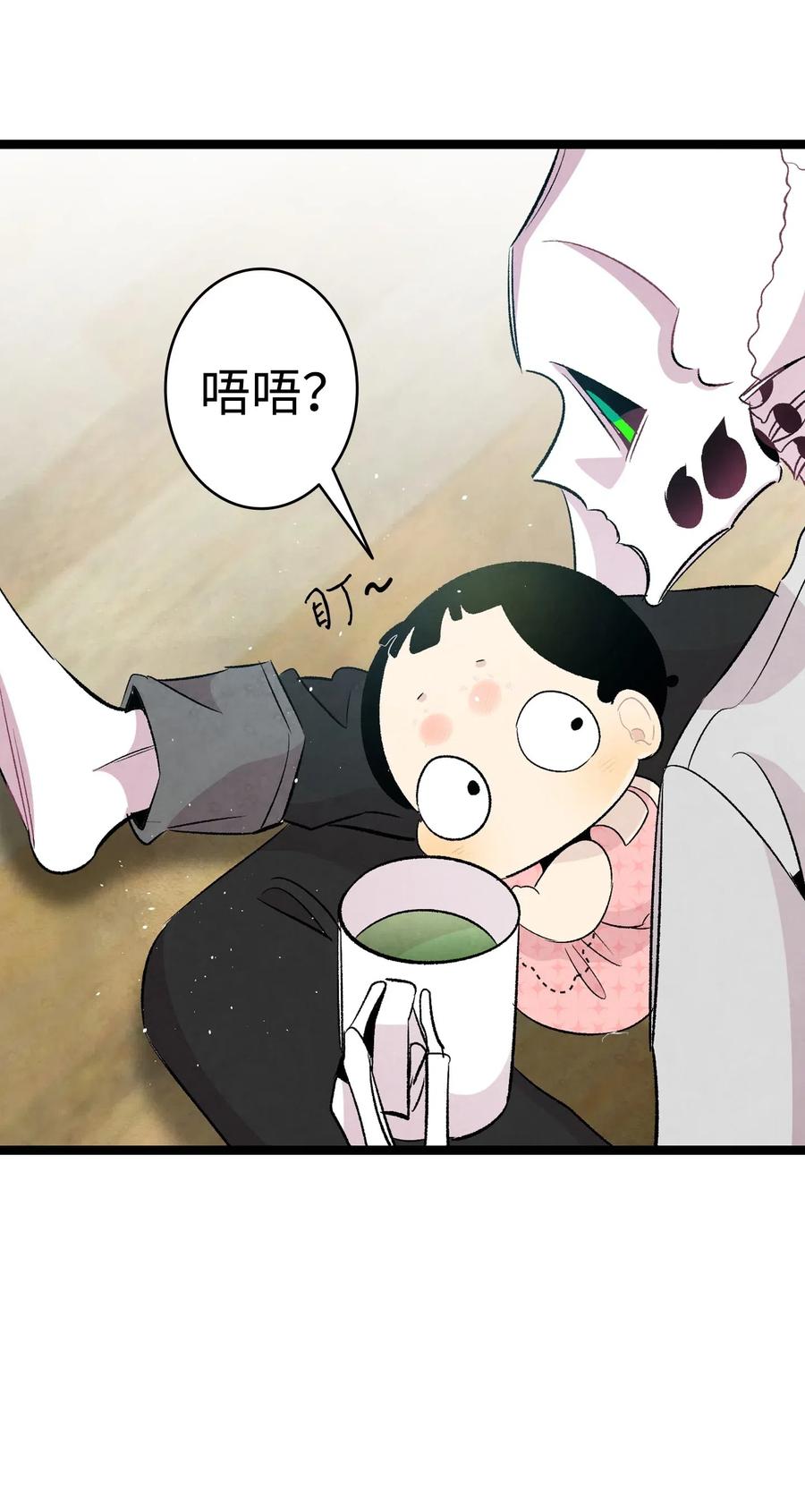 骷髅奶爸漫画,58 魅魔的诞生2图