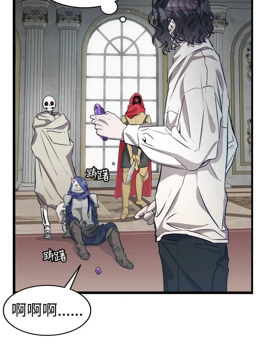 骷髅奶爸和魔王的关系漫画,210 骷髅2图