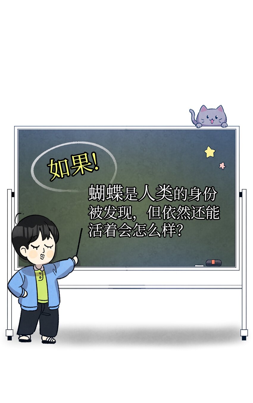 骷髅奶爸漫画,124 学说话2图