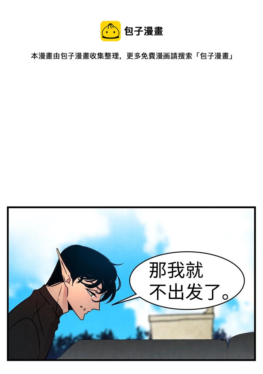 骷髅奶爸漫画,32 接蝴蝶回家1图