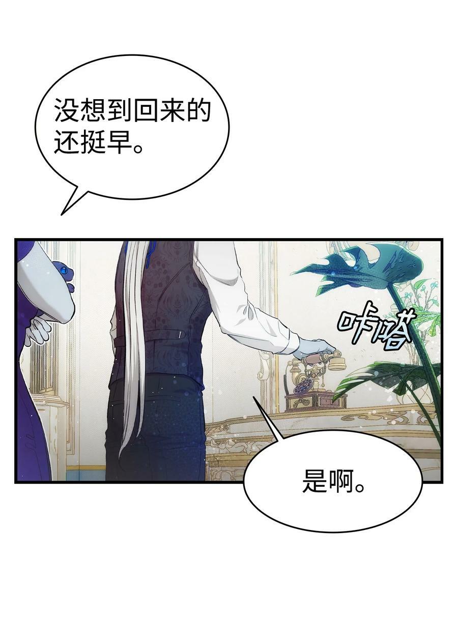 骷髅奶爸和魔王的关系漫画,189 这是命令1图