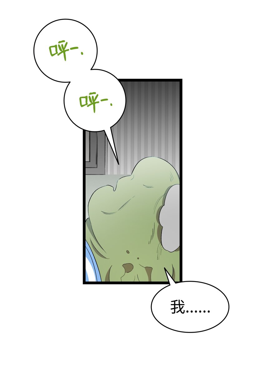 骷髅奶爸和魔王的关系漫画,155 逝者已去2图