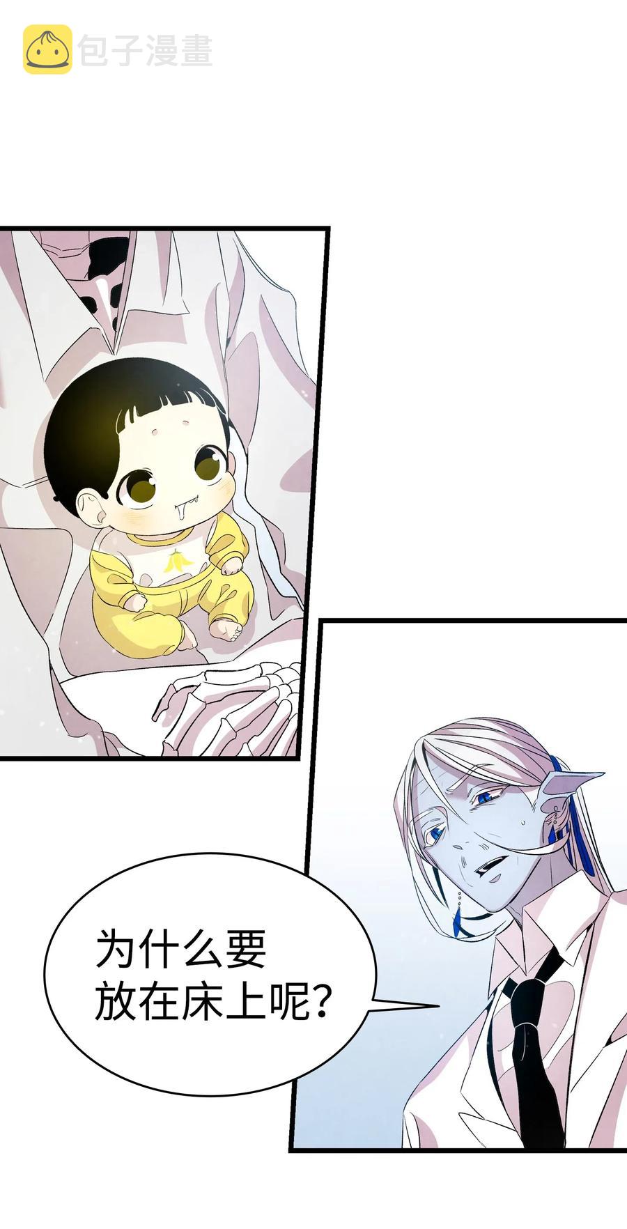 骷髅奶爸和魔王的关系漫画,55 做梦1图