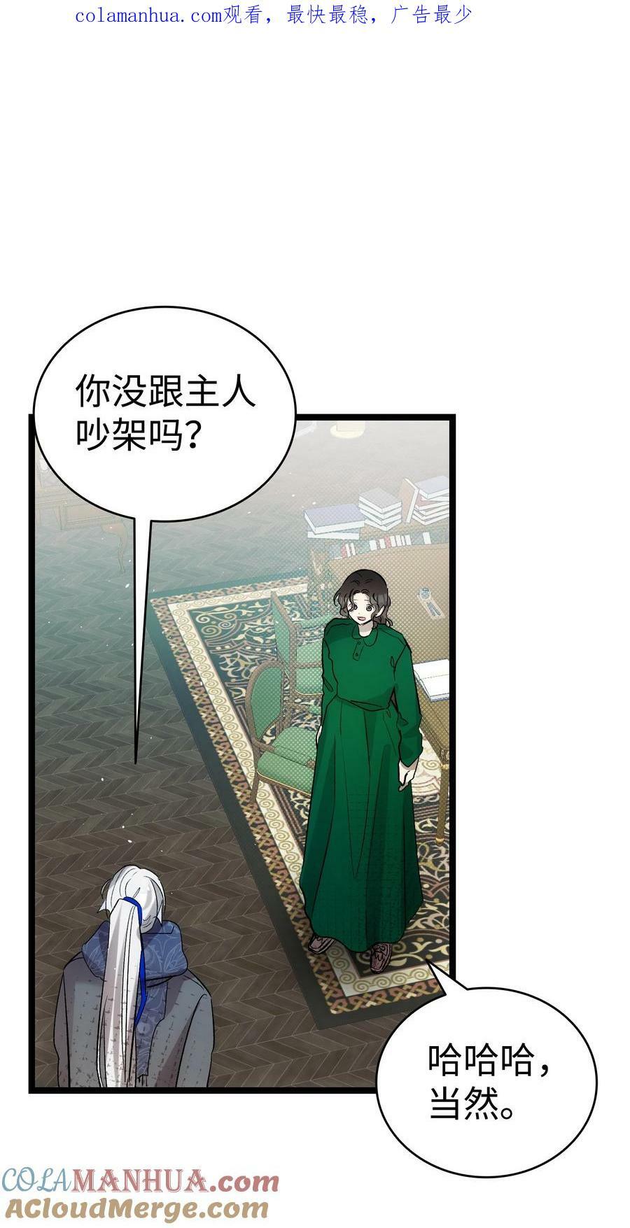 骷髅奶爸漫画,191 请您杀了我吧1图