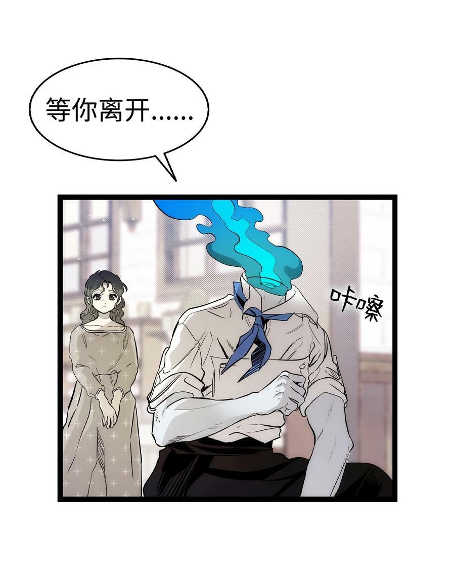 骷髅奶爸和魔王的关系漫画,198 礼物1图