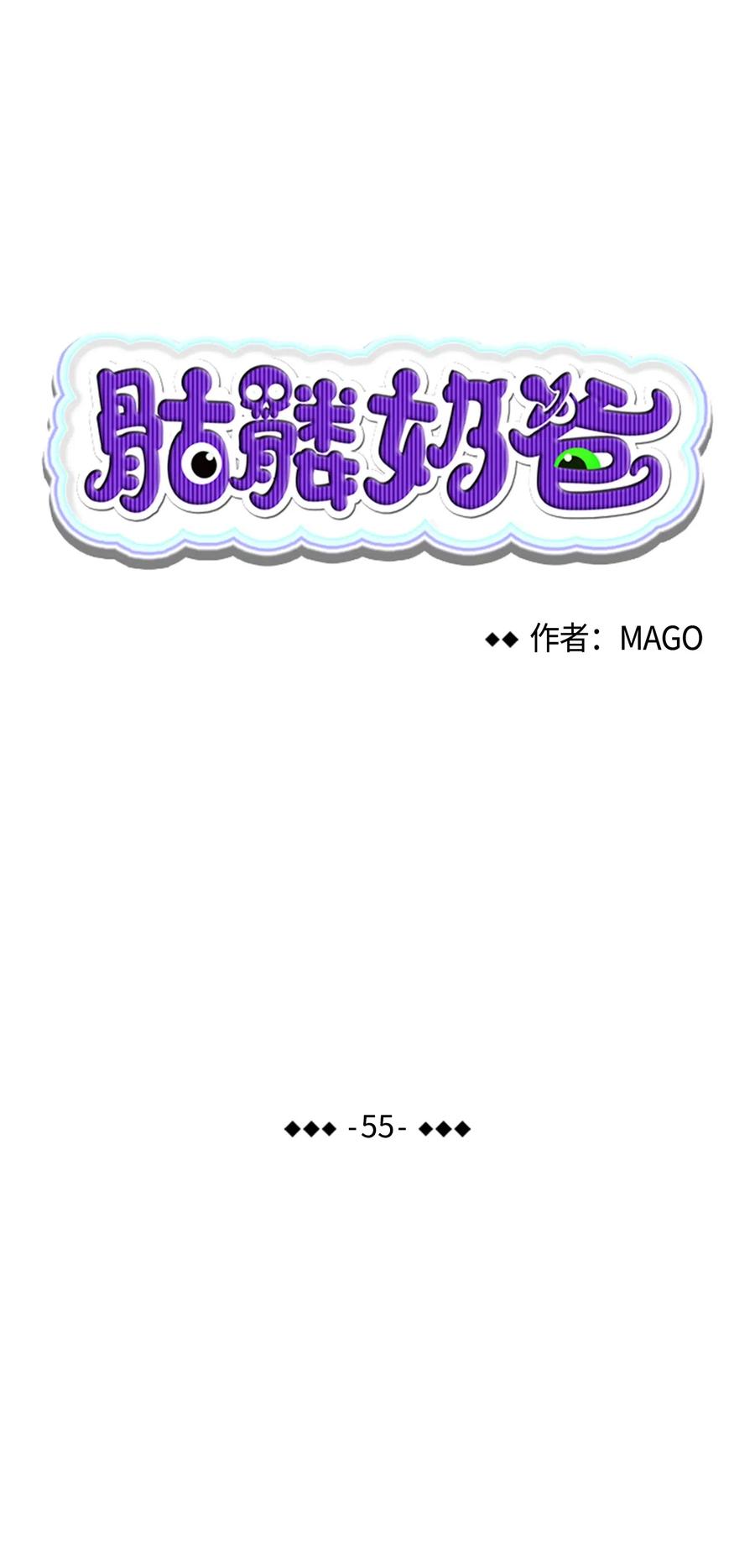 骷髅奶爸漫画,55 做梦2图